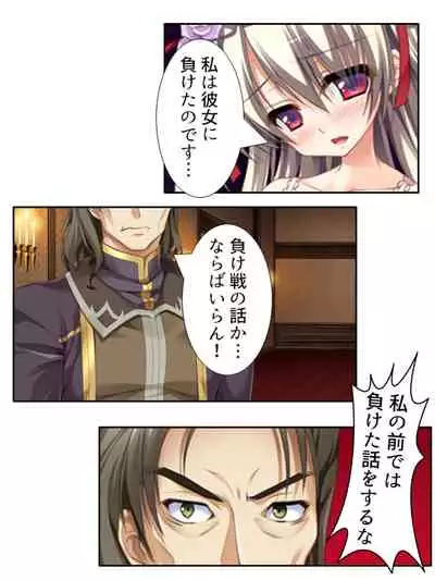 異世界で女神を寝取って淫紋●教 1巻