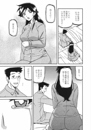 Gekkakou no Ori Vol.2