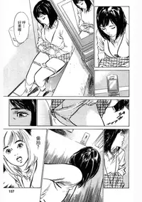 [Hazuki Kaoru, Takizawa Hiroyuki] Joshi Ana Nanase | 性感女主播 Vol.3 [Chinese]