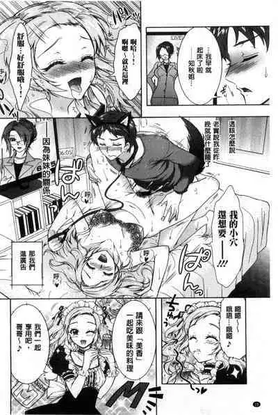 3 Shimai no Omocha - The Slave of Three Sisters