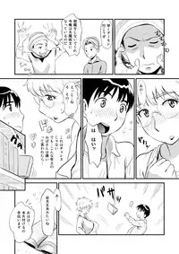 [Ochikochitei (Tadano Kushami)] Hitozuma-san no Nigai Yuuwaku