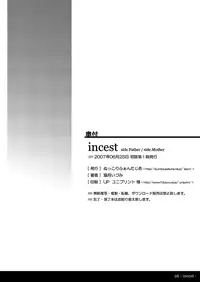 [Kinokotei (Nekotsuki Izumi)] Incest 01 [English]