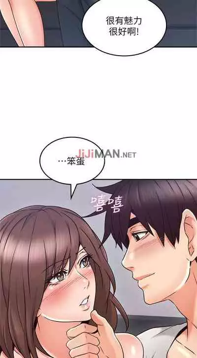 【周六更新】邻居人妻（作者：李周元 & 頸枕） 第1~48话