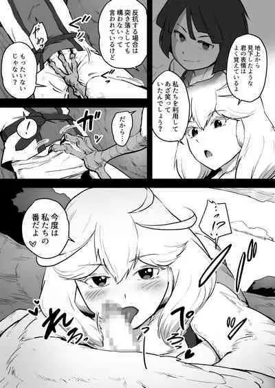 [ganimaoh (ganima)] Torikago no Rakuen