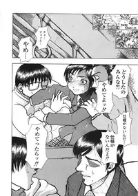 [Anthology] Gokuaku Chikan