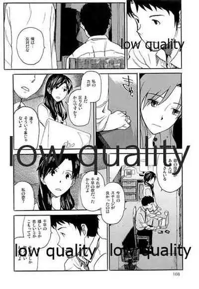 Chihaya to Iru Fuukei encore