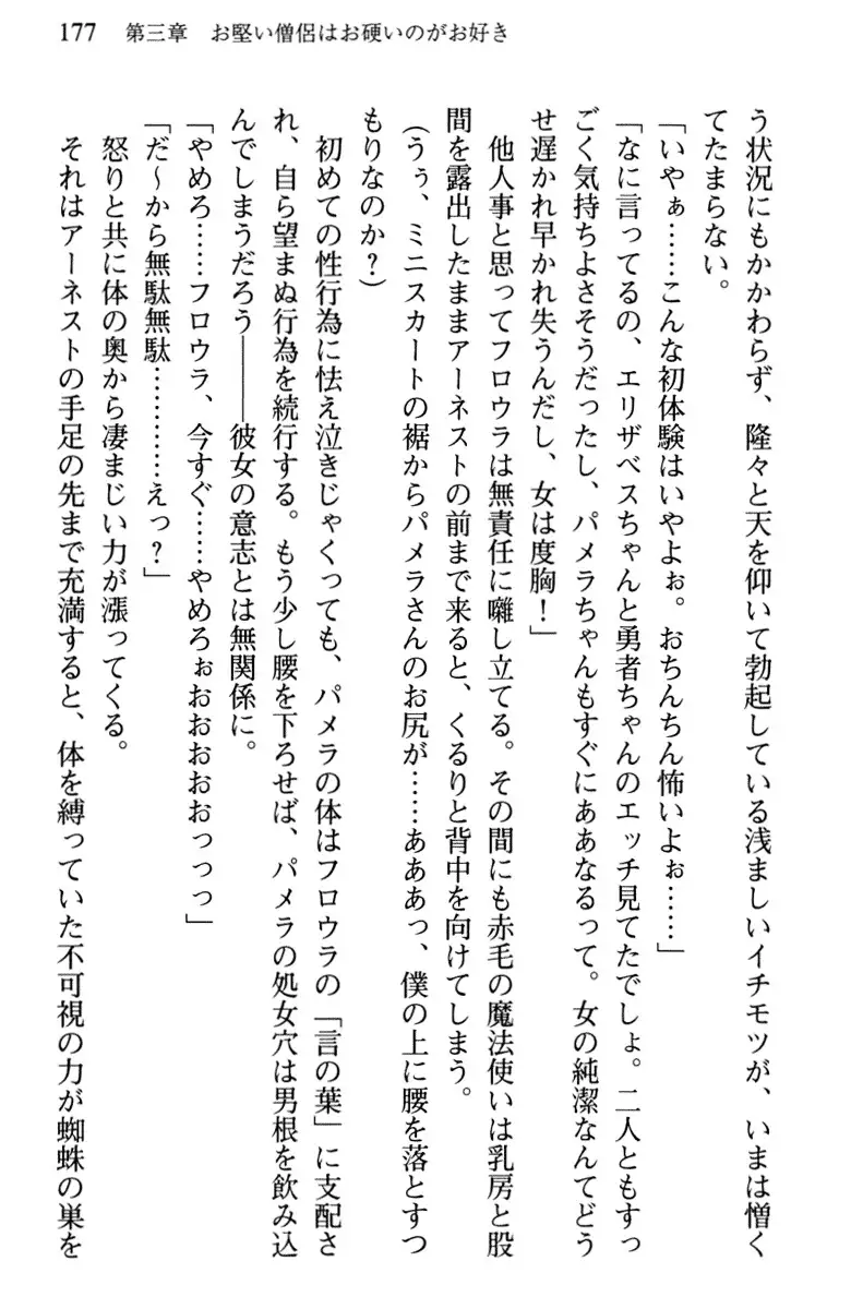 Hikikomori Yuusha no Tame ni Bishoujo Party ga Hitohada Nugu You desu