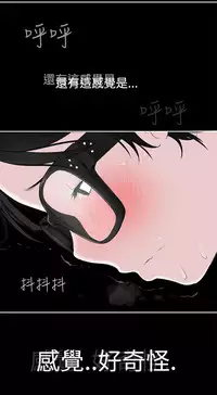 [SOSO] Franken Jo 为爱而生 法兰克赵 Ch.1~26 [Chinese]中文