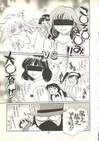 [Utatte Gou (H.I.T. Koubou)/Chiba Jirou] Uttate Gou (Jungle de Ikou, Hakugei: Legend of the Moby Dick)