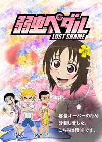 [DOM] 無題 (Yowamushi Pedal)