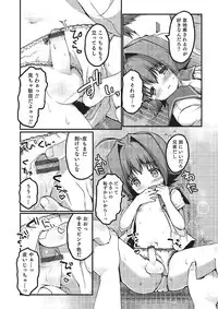 [Anthology] Otokonoko HEAVEN Vol. 16 [Digital]