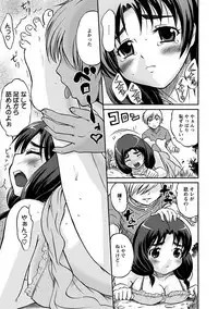 Angel Club MEGA Vol. 26