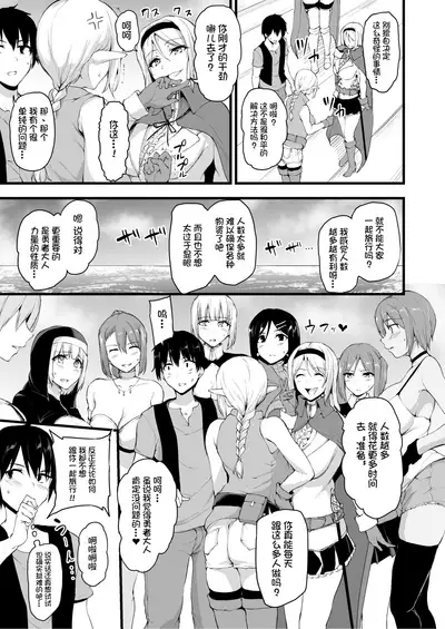 [Shimapan (Tachibana Omina)] Isekai Harem Monogatari 6 ~Noumitsu!! Inkou Cruising!~ [Chinese] [鬼畜王汉化组] [Digital]