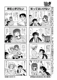 Comic Men's Young [2009-05]