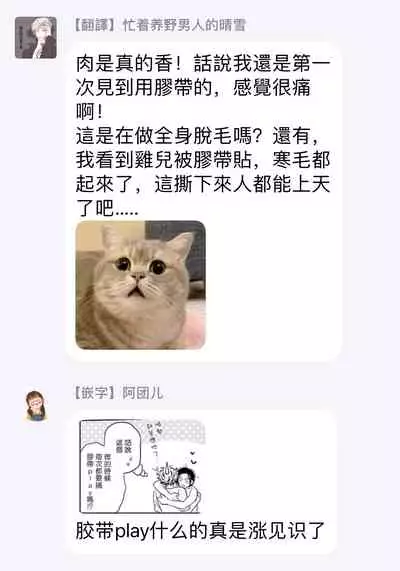 Te Mo Ashi mo Denai! | 束手无策! Ch. 1-4