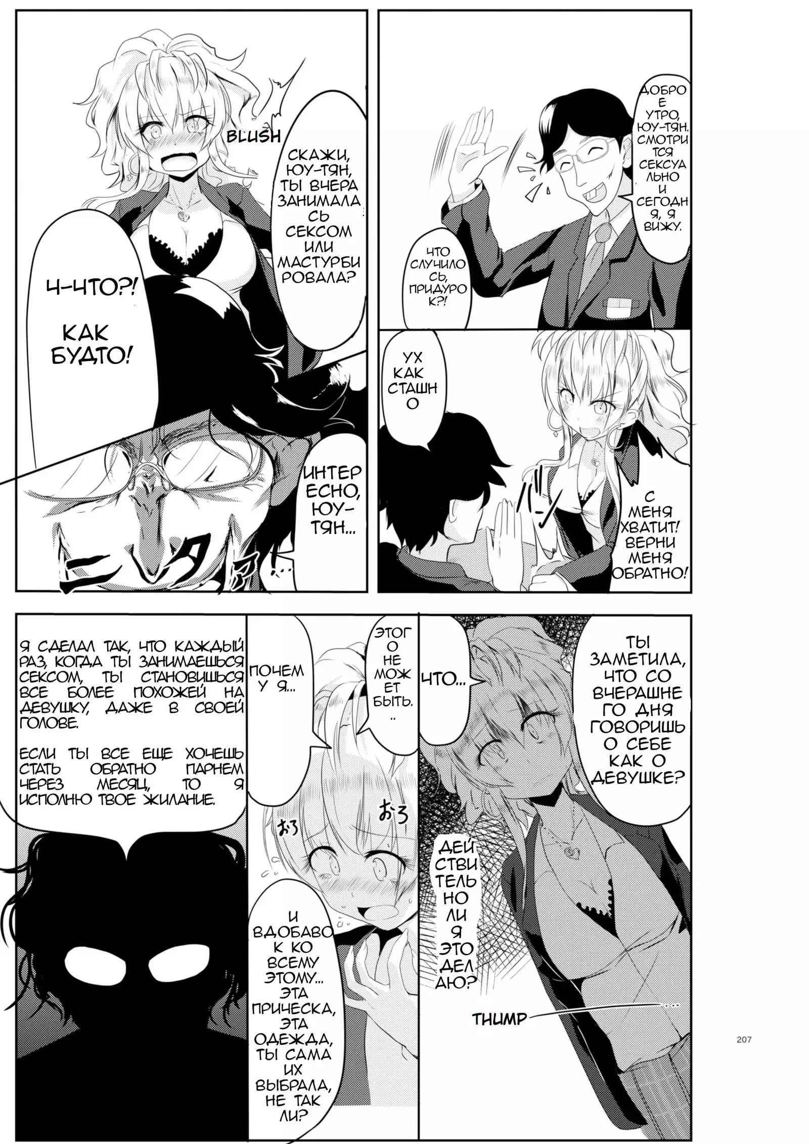 Gal-iro ni Somaru | Painted in Girl Colors