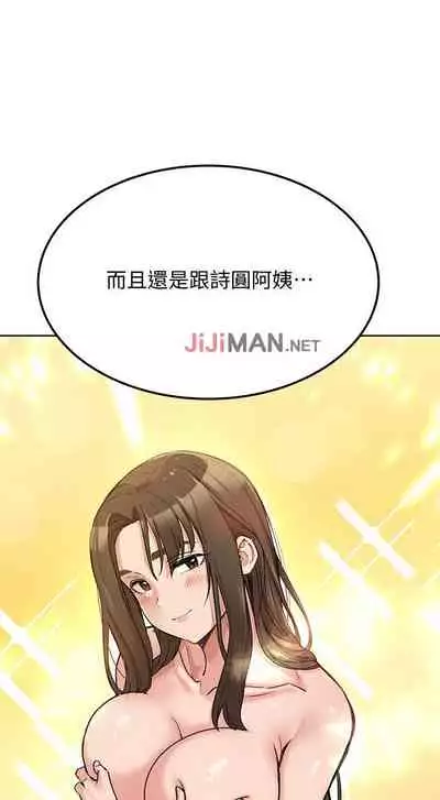 【周二连载】要对妈妈保密唷!（作者：NOAH） 第1~31话