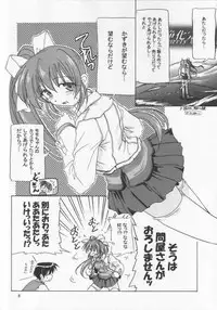 [KAMINENDO.CORPORATION (Akazawa RED)] Atashi Dake ga Dekiru Koto (Comic Party)