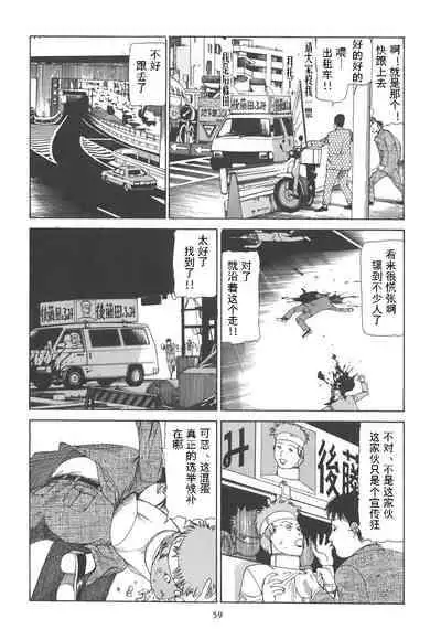 [Kago Shintarou] Kigeki Ekimae Gyakusatsu [Chinese] [有条色狼汉化]