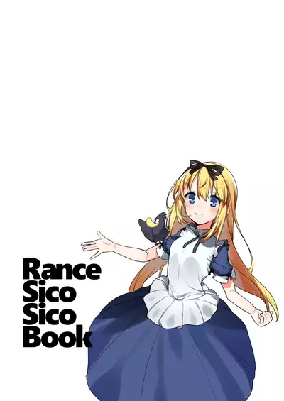 [SicoSourCream (SicoSour)] Rance Sico Sico Book (Rance) [Digital]