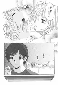 [Azuma Yuki] Kaming♡Doll 2