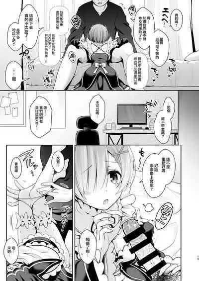 Tada no Joshidaisei datta Kanojo ga Chou Ninki Nagachichi Cosplayer ni Naru made