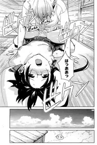 COMIC HOTMiLK 2012-05