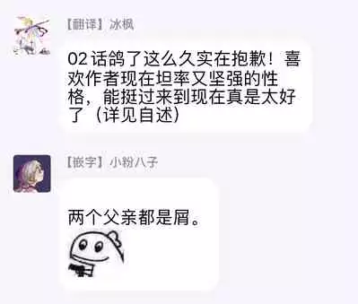 Dansei Kyoufushou datta Watashi ga AV Joyuu ni Naru made no Hanashi | 曾是恐男症的我成为了AV女优的故事 Ch. 1-3