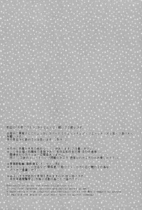 (SPARK9) [MICROMACRO (Yamada Sakurako)] steal a person's heart (Haikyuu!!)