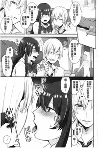 [Mogiki Hayami] Karada Counselor | 很好色的肉體顧問 [Chinese]