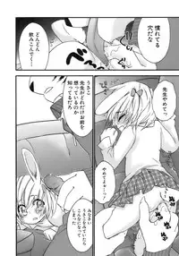 [Anthology] Shounen Ai No Bigaku 15 The Josou Shounen ~ Shitagihen ~