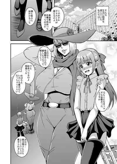 [MEAN MACHINE (Mifune Seijirou)] Arofour Dokushin BariCare Oba-san ga Yuujin no Musuko demo Aru Toshishita Danshi to no Kankei ni Hamaru Hanashi 3 Boshisoukan Hen [Digital]