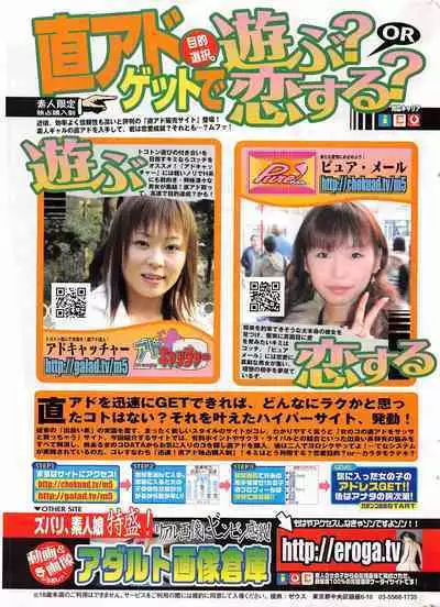 Comic Potpourri Club 2004-11