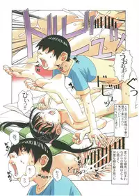 Imoimo Yuugi - Sisters Game