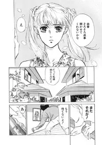 [Hazuki Kaoru] Shuuchi no Yakata