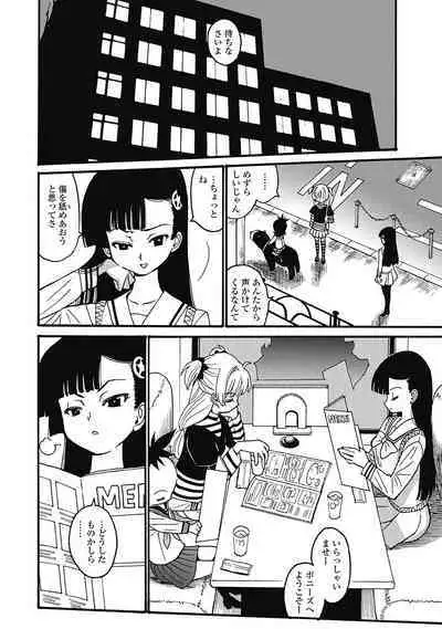 Hagure_Aidoru_Jigokuhen_Gaiden_Boisuzaka