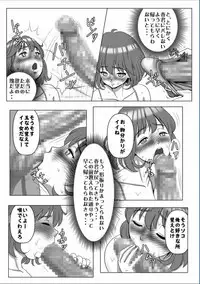 [Ecchi na Taikendan Kokuhaku Toukou Otoko Jyuku] Kyokon no Charao ni Nagasarete Kairaku Ochi Shita Kanojo