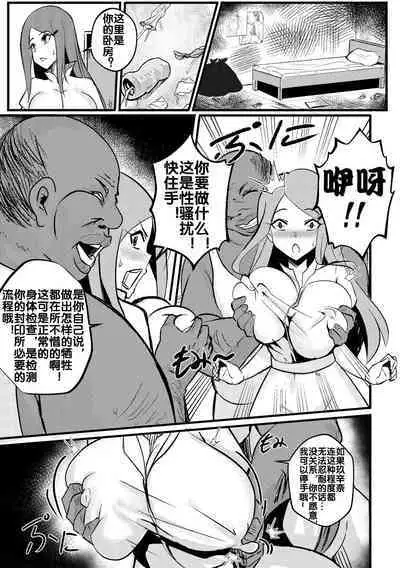 B-Trayal 36 旋涡玖辛奈