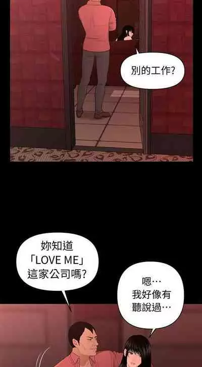 秘書的潛規則 1-100