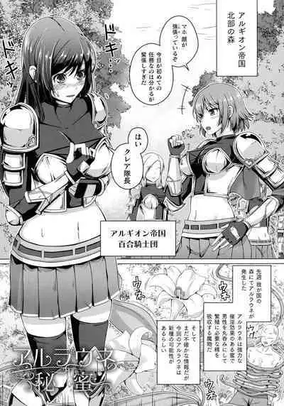 Ningen Yamechau Shoujo-tachi