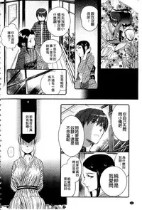 [Saeki] Ichinichi Dorei-san | 一日奴隸小姐 [Chinese]