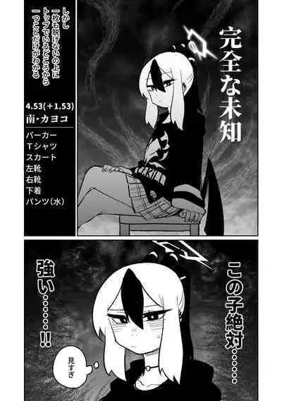 [Asahina Yoshitosi] Benriya 68 Datsui Mahjong 01-02 | 便利屋６８脫衣麻將 01-02 (Blue Archive) [Chinese, Japanese]