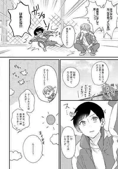 Sakuran BO Love Terrorism