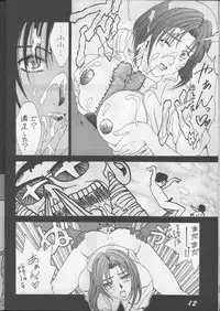 (C56) [Otokodama (Various)] Fujishima Spirits (Ah! My Goddess, Sakura Taisen, Taiho Shichauzo)