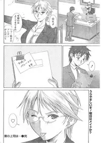 Comic Doki [2008/03]