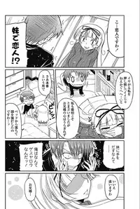 COMIC Penguin Club 2012-12 Vol.316 [Digital]