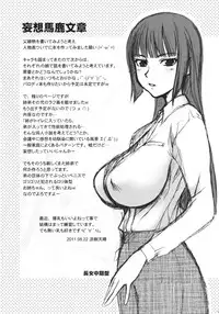 (C80) [JIBAKU-SYSTEM (Suzuki Amaharu)] Oyako