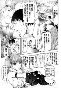 [KON-KIT] Bitch Trap