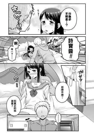 Haru no Yoru no Yume