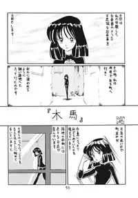 (C63) [Thirty Saver Street 2D Shooting (Maki Hideto, Sawara Kazumitsu)] Silent Saturn SS vol. 5 (Bishoujo Senshi Sailor Moon)